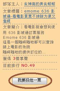 emome 06