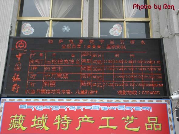 091225-拉薩03.jpg 091225-拉薩03.jpg