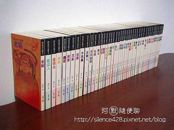 遠景衛斯理科幻小說 遠景衛斯理科幻小說