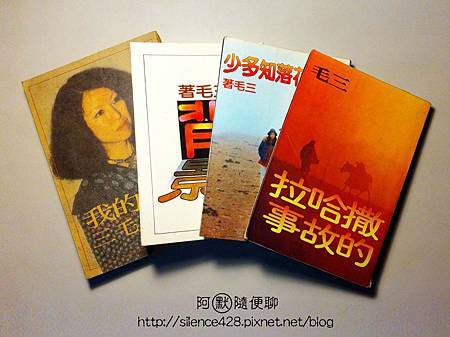 三毛 三毛