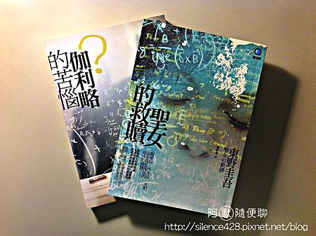 聖女的救贖 聖女的救贖