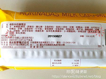 森永牛奶糖雪派 森永牛奶糖雪派