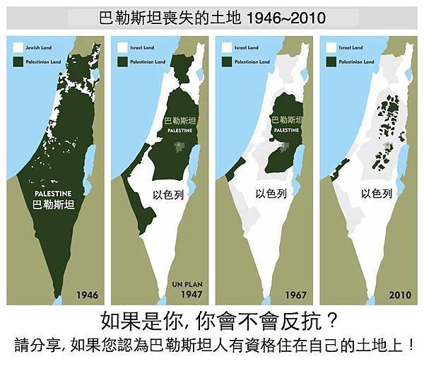 「巴勒斯坦」的圖片搜尋結果