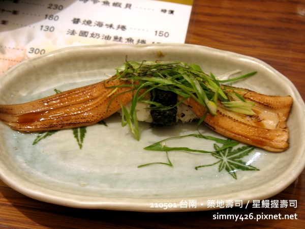 星鰻握壽司(3)