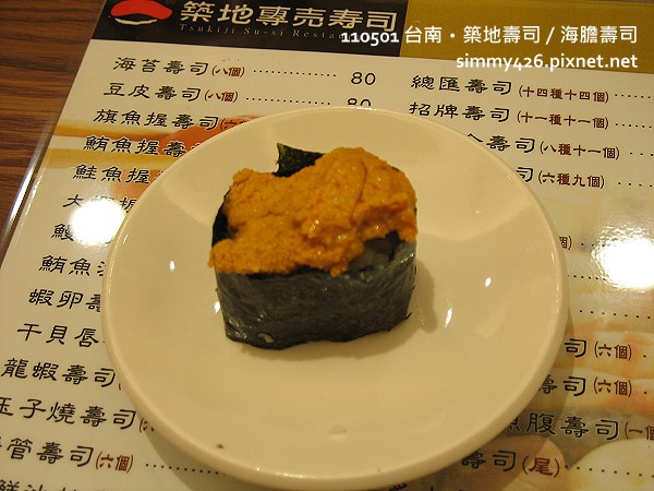 海膽壽司(2)