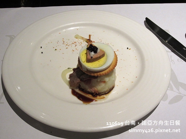 開胃菜(1).JPG