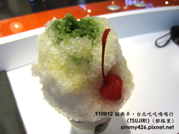 TSUJIRI 夏季限定‧柚子蜜刨冰(2).jpg