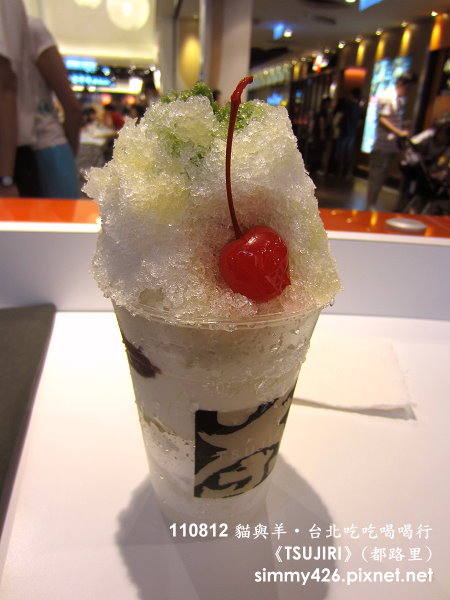 TSUJIRI 夏季限定‧柚子蜜刨冰(1).jpg