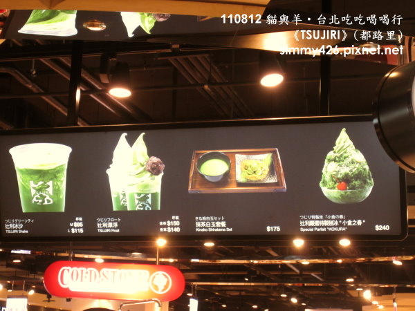 TSUJIRI(2).jpg