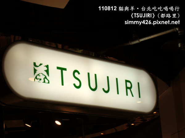 TSUJIRI(1).jpg