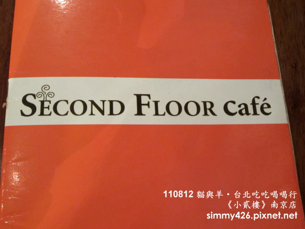 小貳樓 Menu(1).jpg