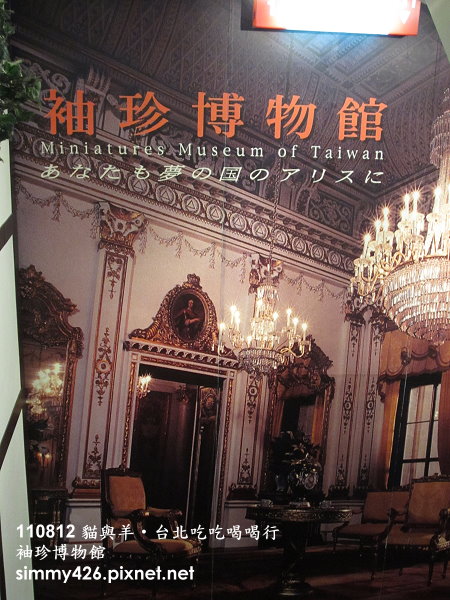 袖珍博物館(1).jpg