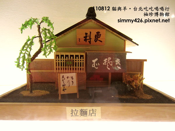袖珍博物館(88).jpg