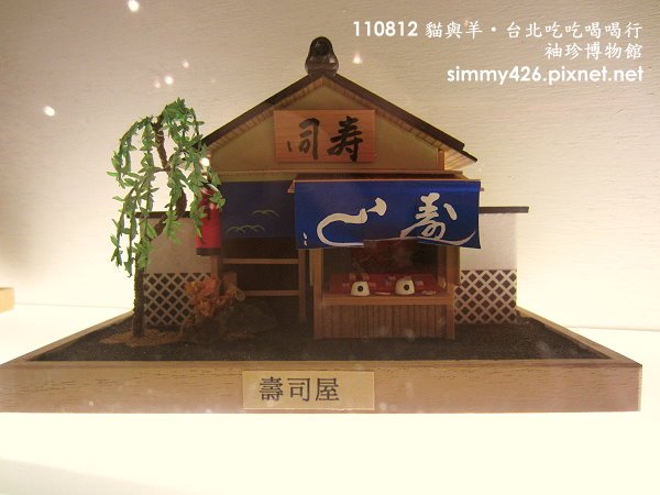 袖珍博物館(87).jpg