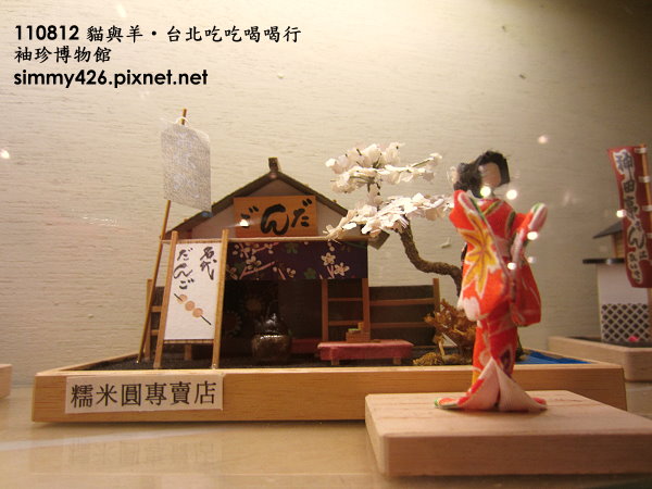 袖珍博物館(91).jpg