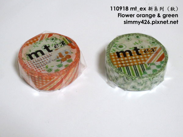 110918 mt_ex 新系列 (秋)‧Flower orange & green(1).jpg