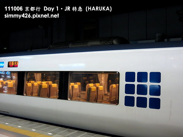 JR 特急 HARUKA(1).jpg