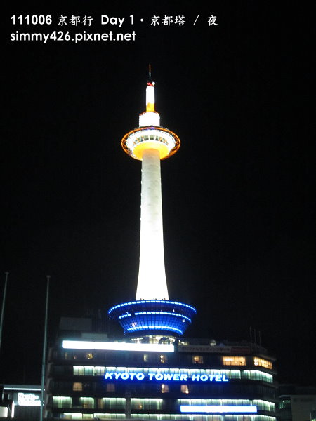 京都塔‧夜.jpg
