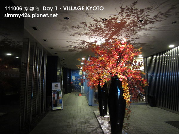 飯店 VILLAGE KYOTO(2).jpg