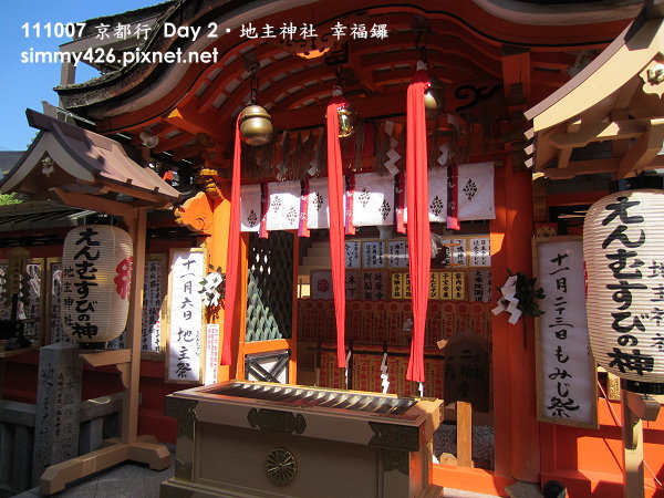 地主神社 幸福鑼.jpg
