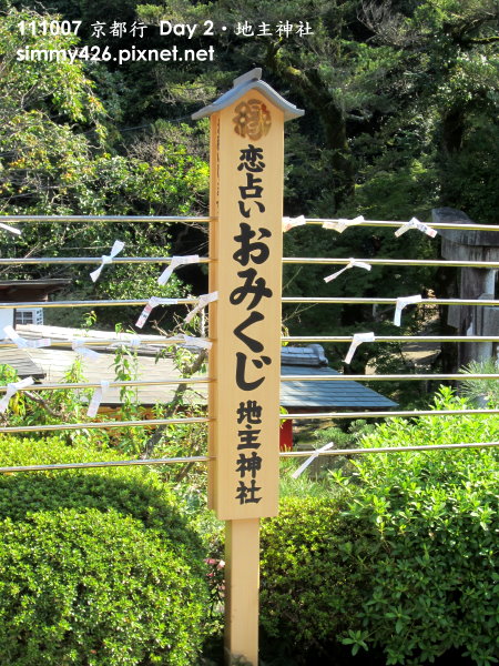 地主神社(4).jpg