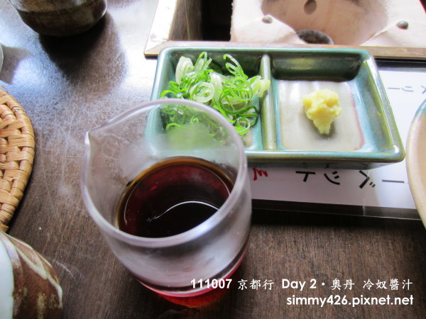冷奴醬汁.jpg