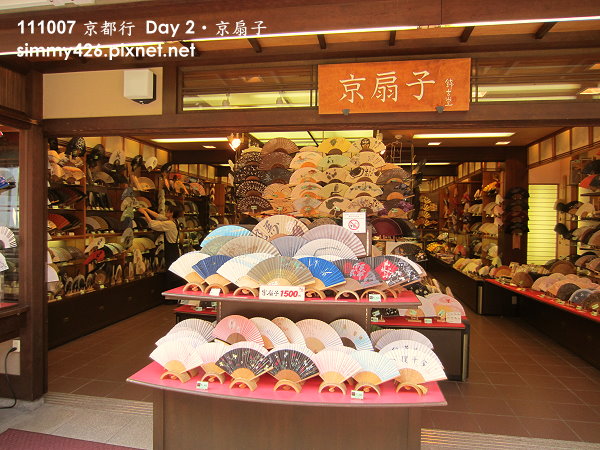 京扇子.jpg