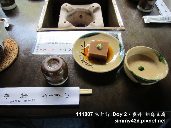 胡麻豆腐(1).jpg