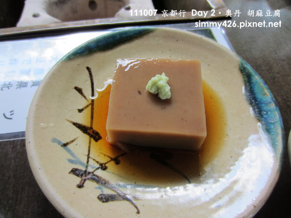 胡麻豆腐(2).jpg