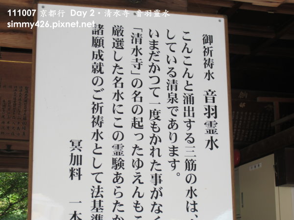 音羽靈水(1).jpg