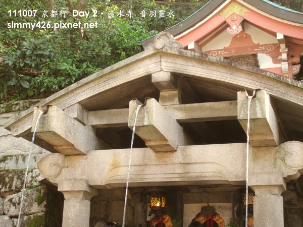 音羽靈水(2).jpg