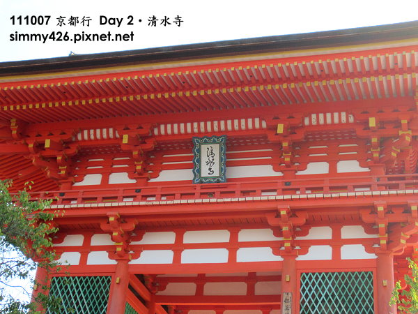 清水寺(2).jpg