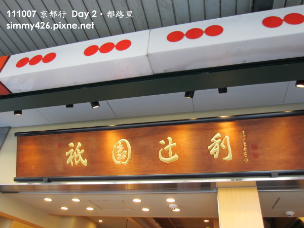 都路里(1).jpg
