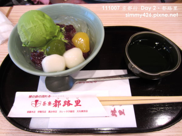 都路里(11).jpg
