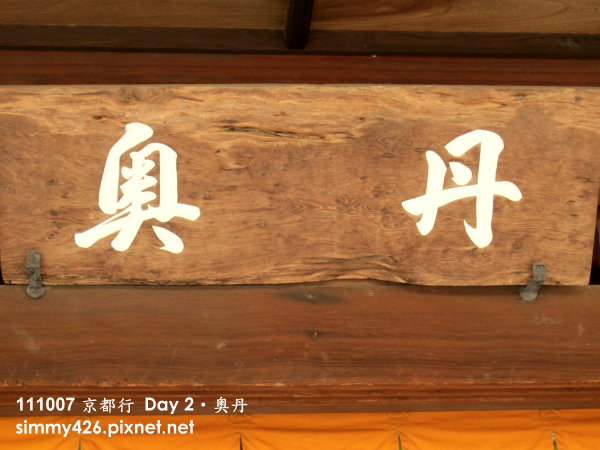 奧丹(1).jpg