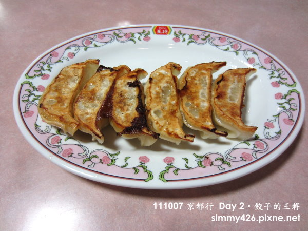 煎餃(1).jpg