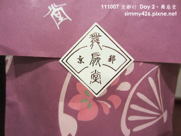 舞扇堂(3).jpg