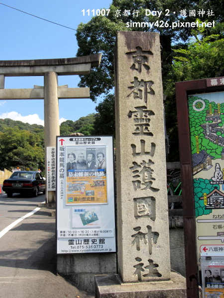 護國神社(1).jpg