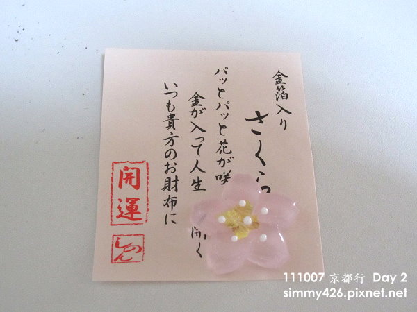 水晶櫻花 [開運].jpg