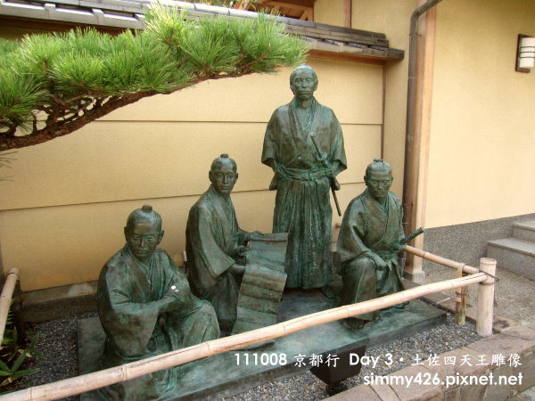 土佐四天王雕像(1).jpg