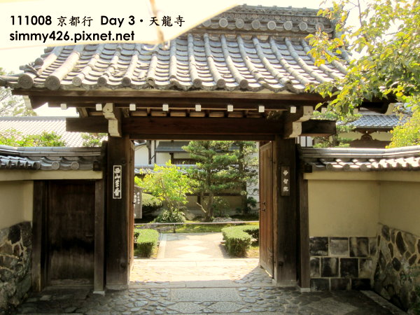 天龍寺(2).jpg