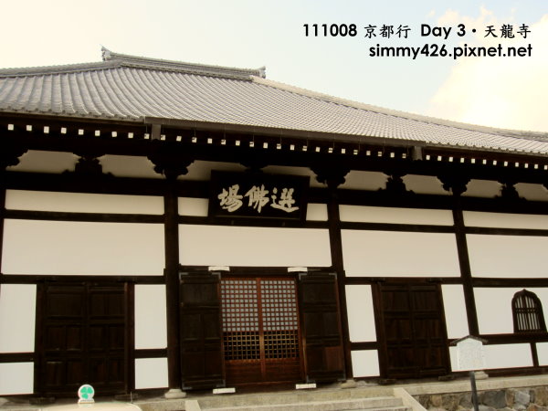 天龍寺(7).jpg