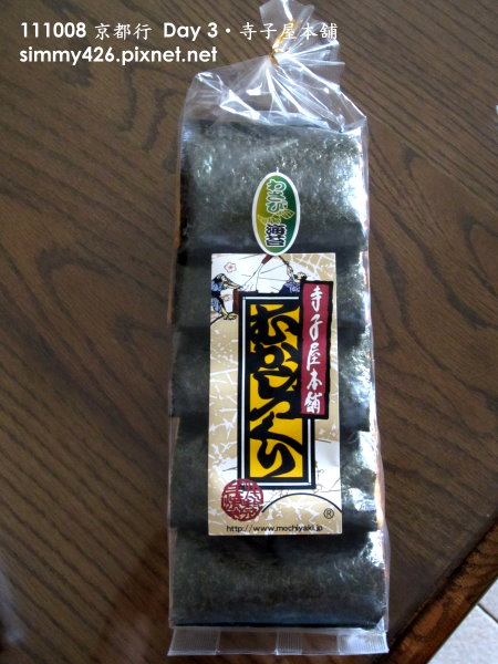 寺子屋本舖 哇沙米海苔仙貝(1).jpg
