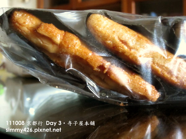 寺子屋本舖 哇沙米海苔仙貝(3).jpg