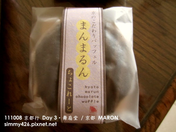 京都 MARON 巧克力餅乾(1).jpg