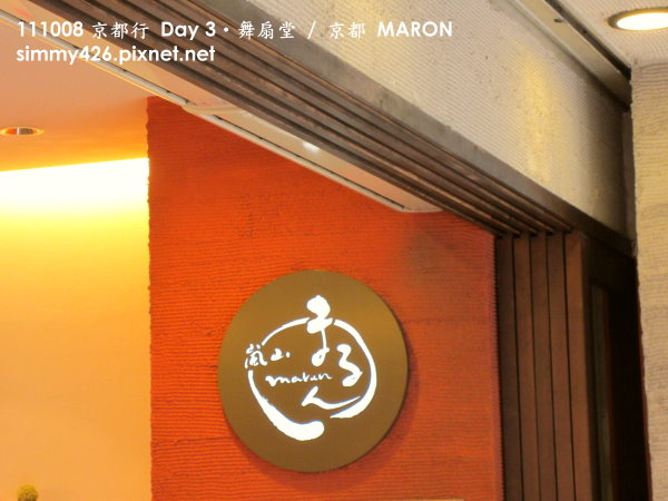 京都 MARON.jpg