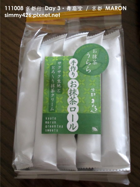 京都 MARON 抹茶捲(1).jpg