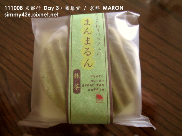 京都 MARON 抹茶餅乾(1).jpg