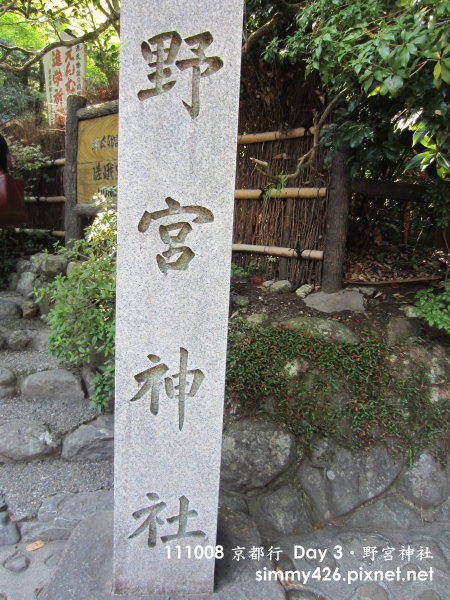 野宮神社(1).jpg