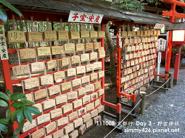 野宮神社(6).jpg